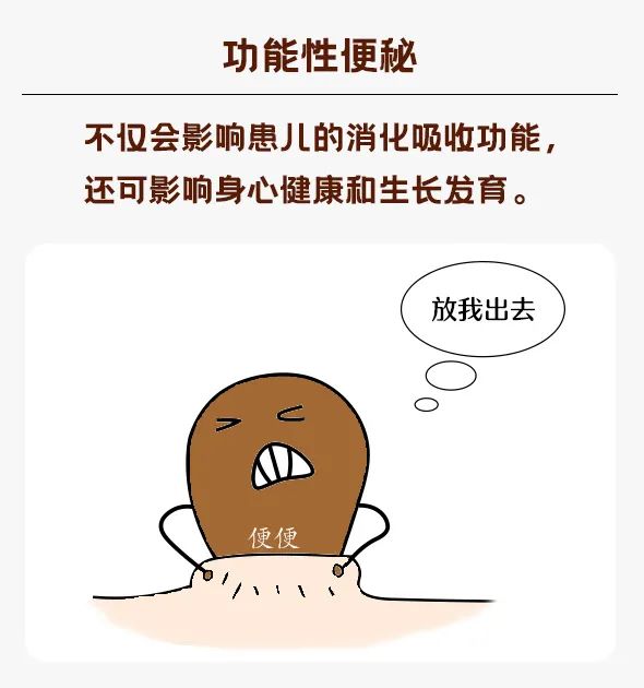 小儿功能性便秘是什么？？？跟肠道菌群又有什么关系？？？